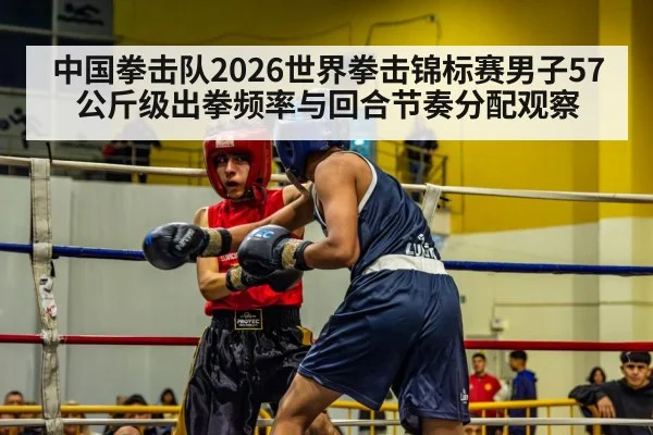 boxing ring match