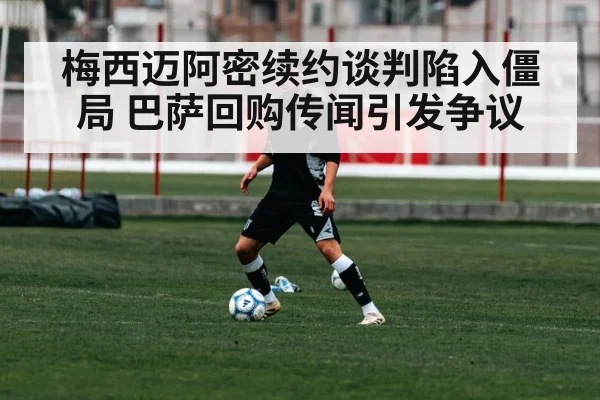 soccer player training pitch